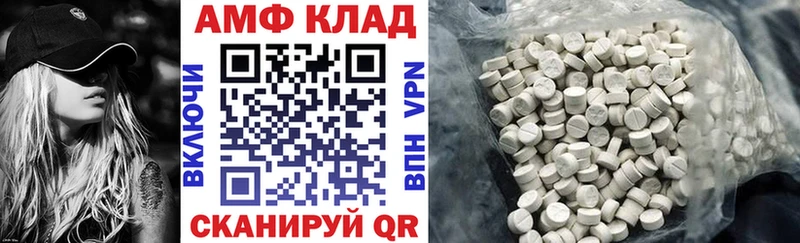 АМФ VHQ  Кызыл 