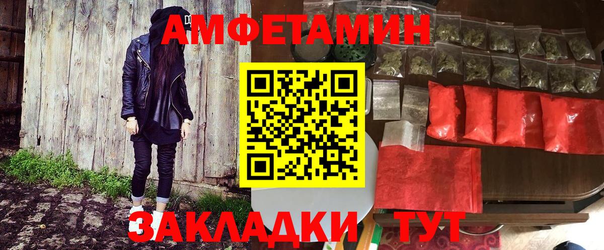 Amphetamine Розовый Кызыл