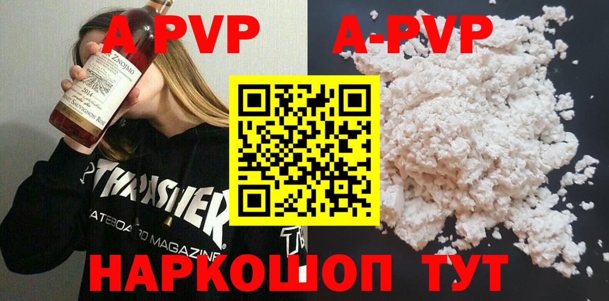 Кызыл  Alfa_PVP СК КРИС  A-PVP  Вход с VPN  Альфа ПВП Crystall 