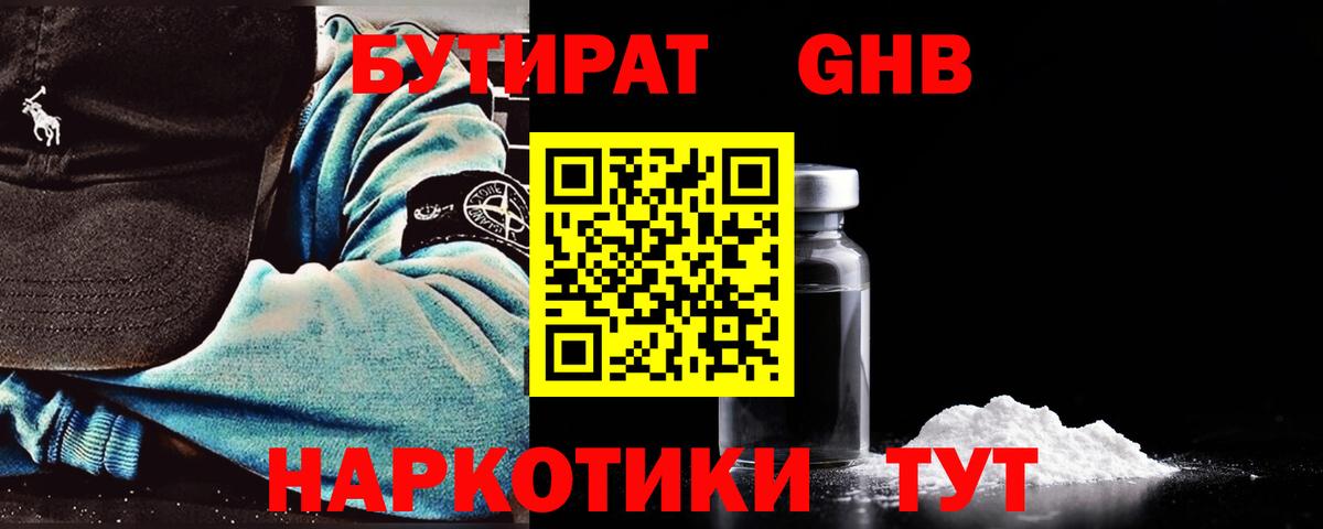 Меф   Бошки Шишки  Вход с VPN  Каннабис  Кызыл  ГАШ  A-PVP СК кристаллы 