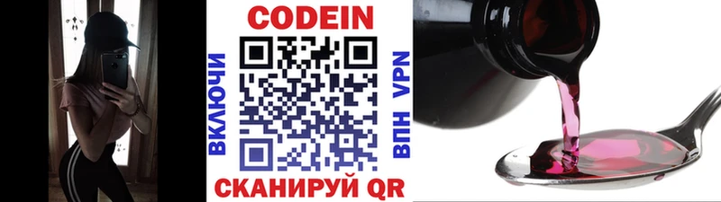 Кодеиновый сироп Lean Purple Drank  Кызыл 