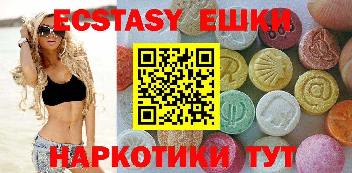 Кызыл  Ecstasy XTC  ЭКСТАЗИ Philipp Plein  Вход с VPN 