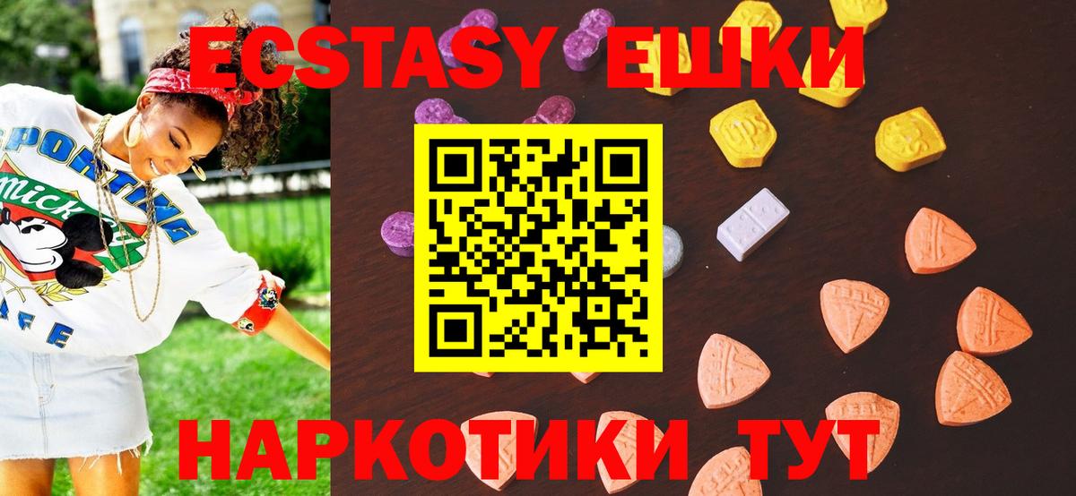 Ecstasy 280мг Кызыл