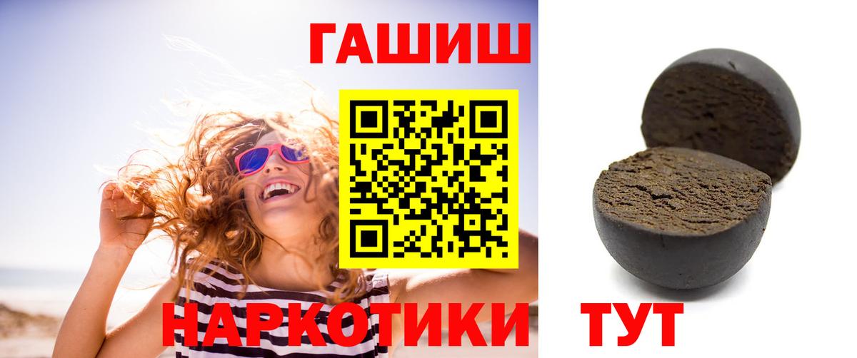 ГАШ хэш Кызыл