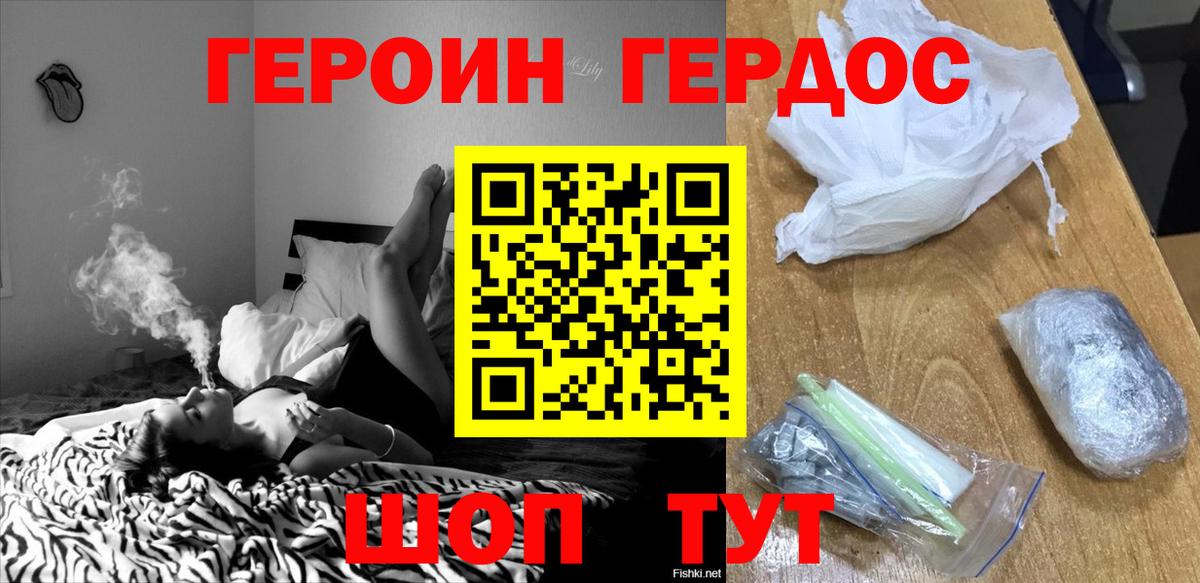 Героин белый  ГЕРОИН  Кызыл  Вход с VPN 