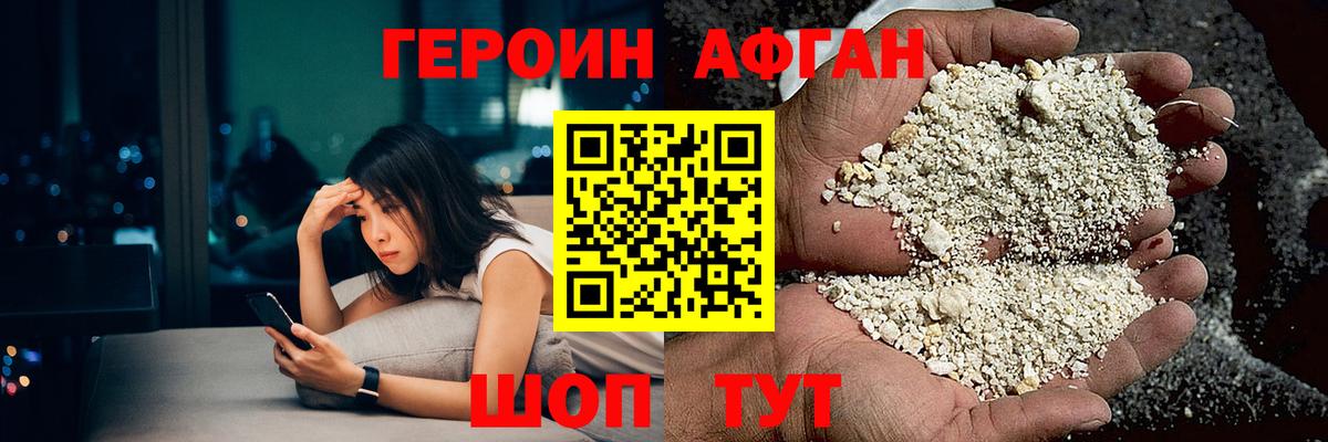 ГЕРОИН VHQ Кызыл