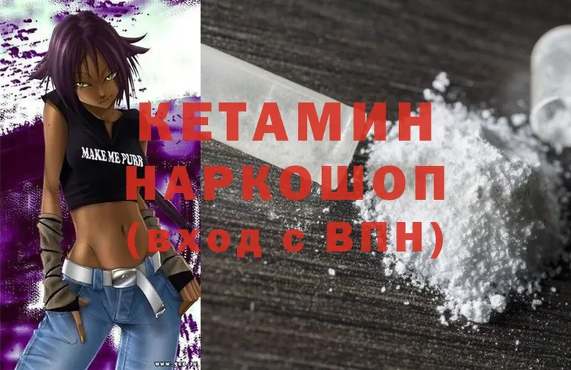 нарко площадка официальный сайт  закладки  Кызыл  Кетамин ketamine 