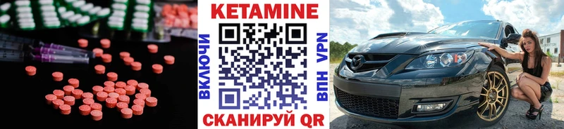 Кетамин VHQ  Кызыл 