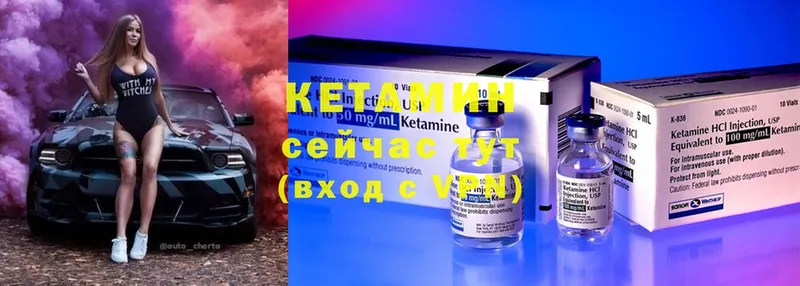 КЕТАМИН ketamine Кызыл