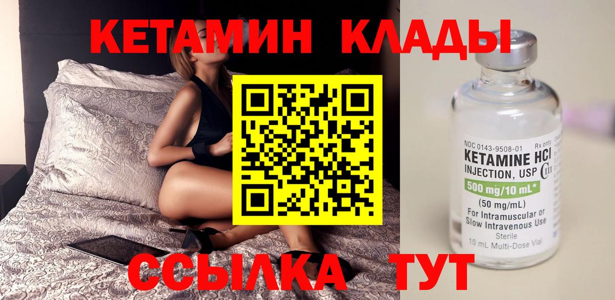 КЕТАМИН VHQ  Кызыл 