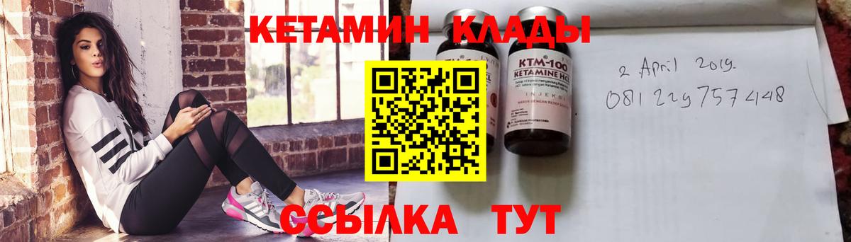 Кетамин VHQ  Вход с VPN  КЕТАМИН VHQ  Кызыл 