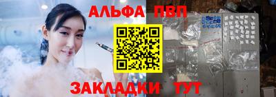 Альфа ПВП Гай