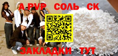 Альфа ПВП Гай