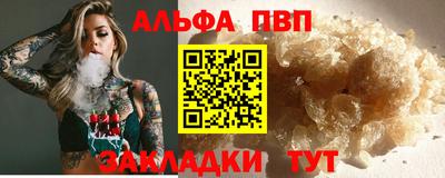 Альфа ПВП Гай