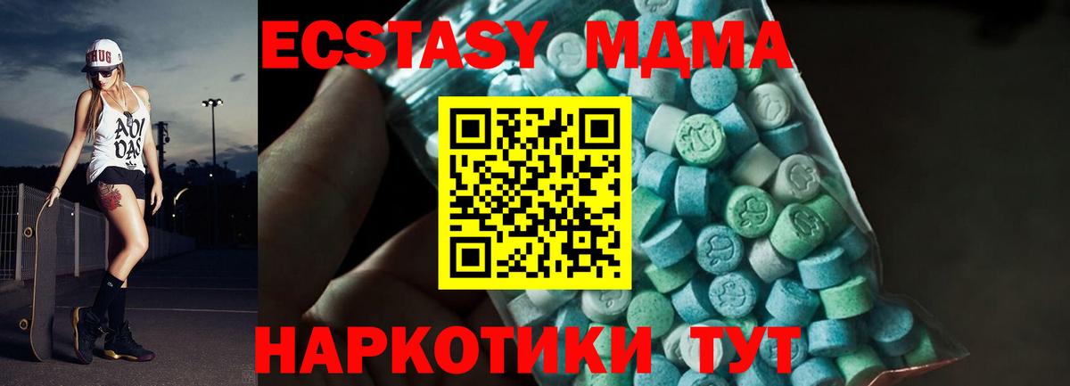 МДМА Molly Кызыл