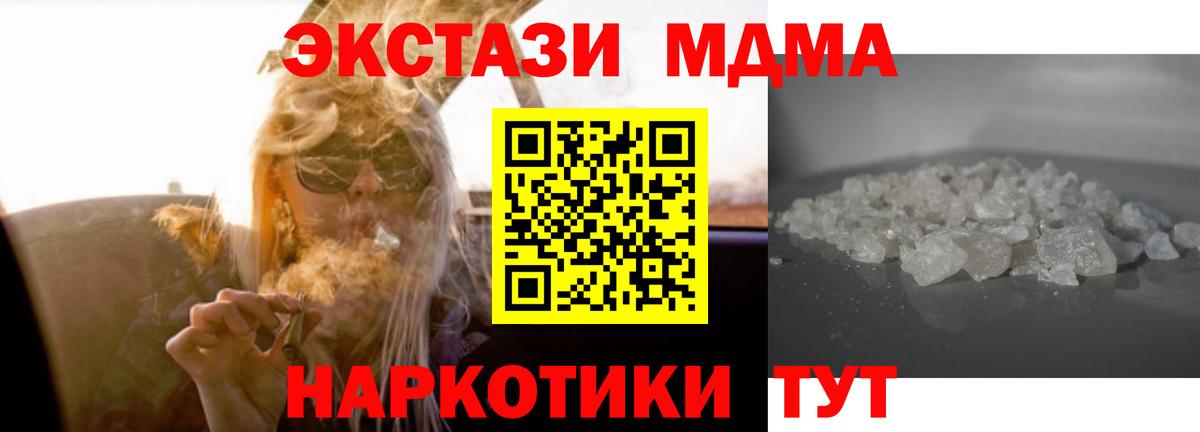 Кызыл  МДМА Molly  Вход с VPN  МДМА crystal 
