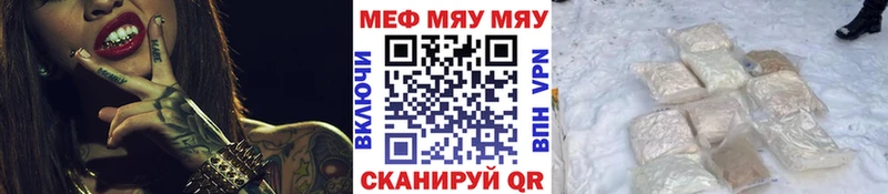 Мефедрон мука магазин продажи наркотиков Кызыл
