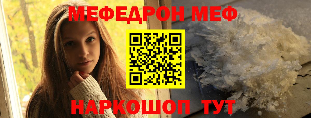 МЕФ  Вход с VPN  Кызыл  Меф 4 MMC  купить наркоту  Мефедрон мяу мяу 