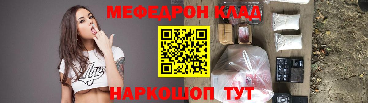 Меф мяу мяу кристаллы Кызыл