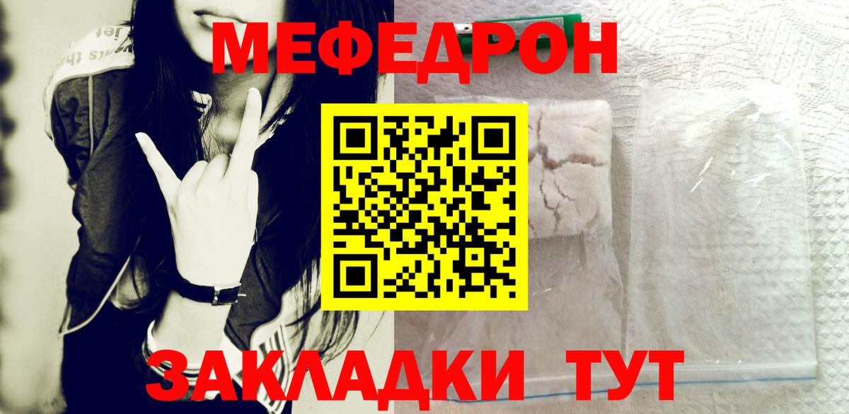 Меф мука Кызыл