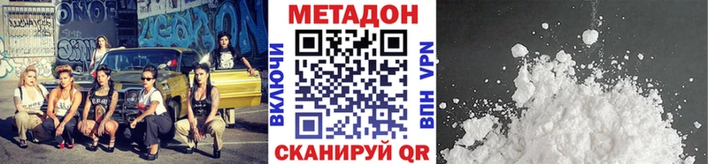 МЕТАДОН methadone  даркнет сайт  Кызыл 