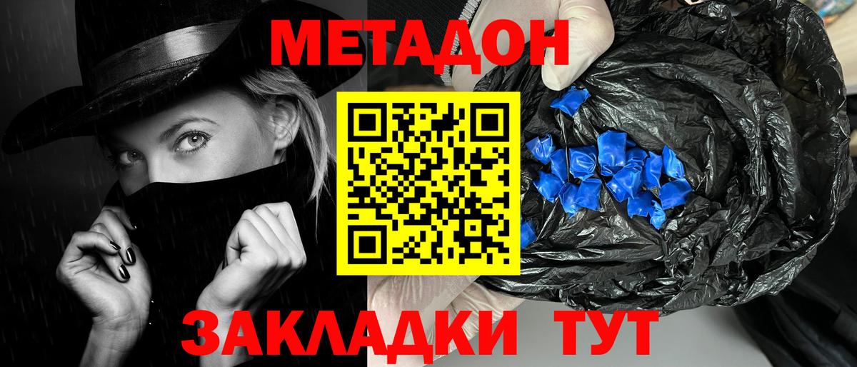 Кызыл  omg ТОР  Вход с VPN  МЕТАДОН methadone 