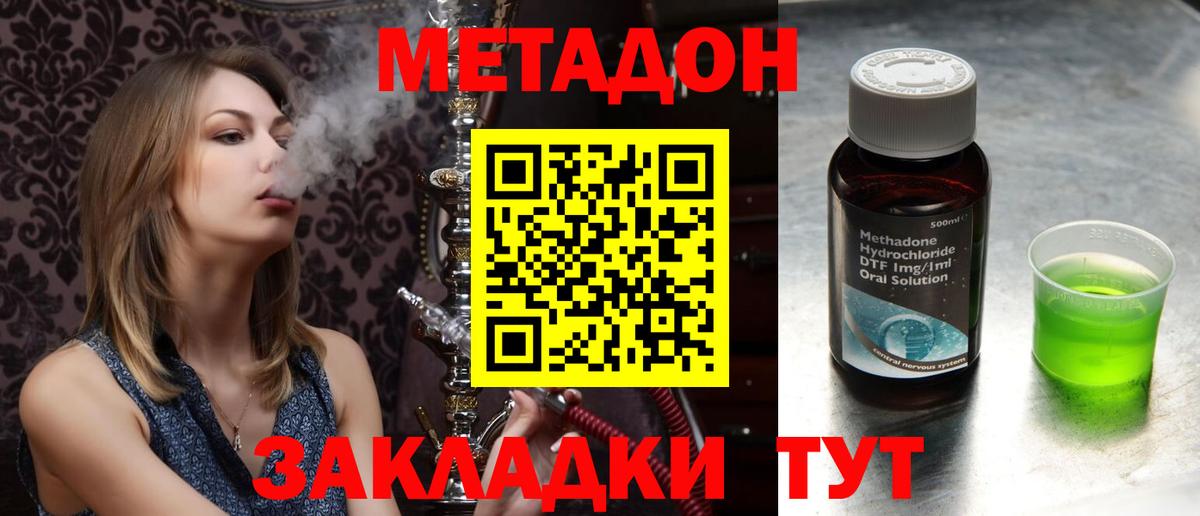 Метадон белоснежный  МЕТАДОН белоснежный  Кызыл 