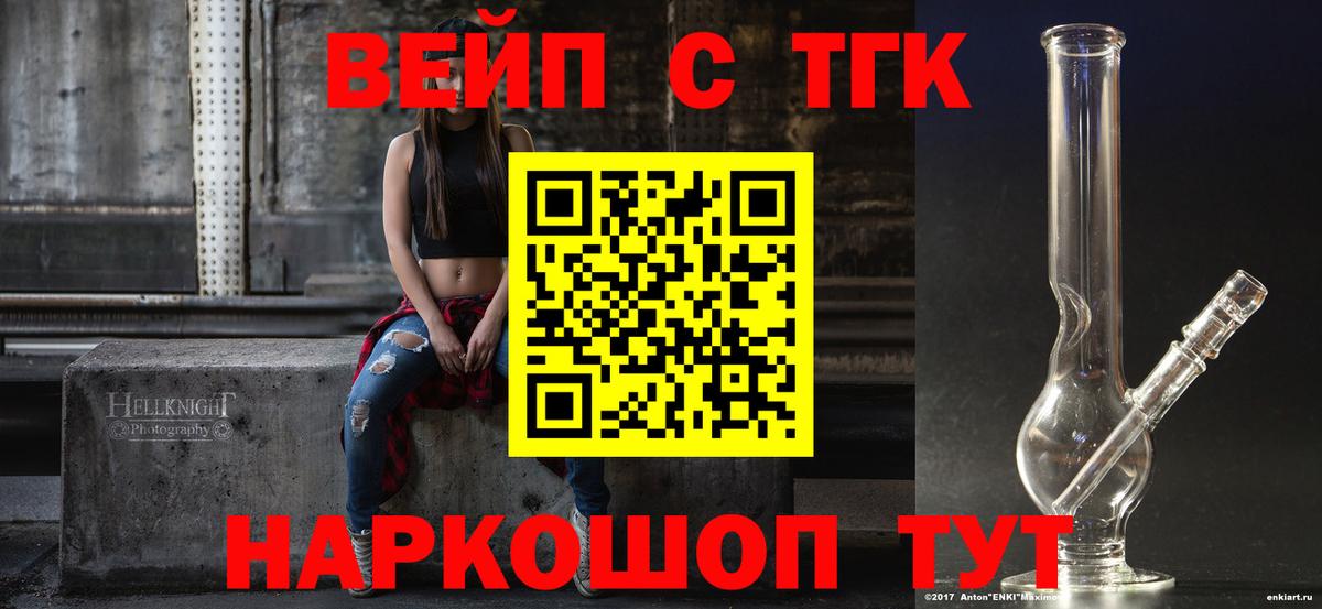 Дистиллят ТГК вейп  цена   Кызыл 