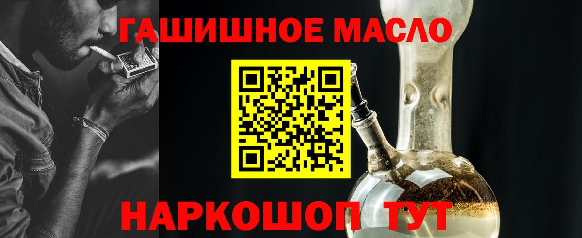 ТГК вейп Кызыл