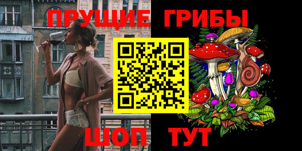 Псилоцибиновые грибы MAGIC MUSHROOMS  Вход с VPN  Кызыл 